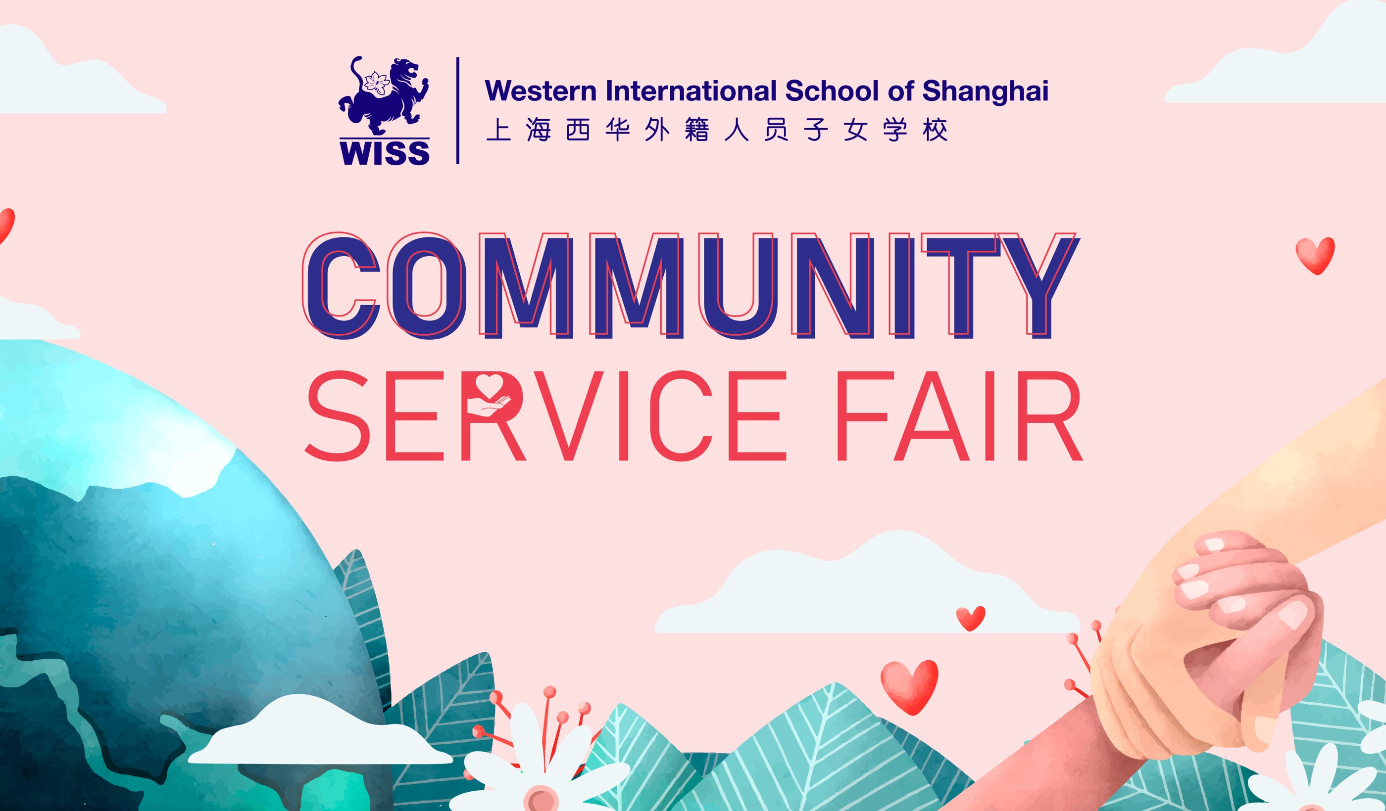 The Western International School of Shanghai (WISS) has a rich history of actively serving its community through a variety of impactful initiatives. One standout effort is the recent WISS Community Service Fair, which exemplifies the school's unwavering dedication to community engagement and social responsibility.   Community service at WISS transcends mere volunteerism; it is deeply ingrained in the school's academic curriculum. Students leverage their acquired knowledge and skills from academic courses to tackle real-world challenges, effectively bridging the gap between theory and practice. This hands-on educational approach equips students with the tools to address intricate societal issues and become proactive change-makers.