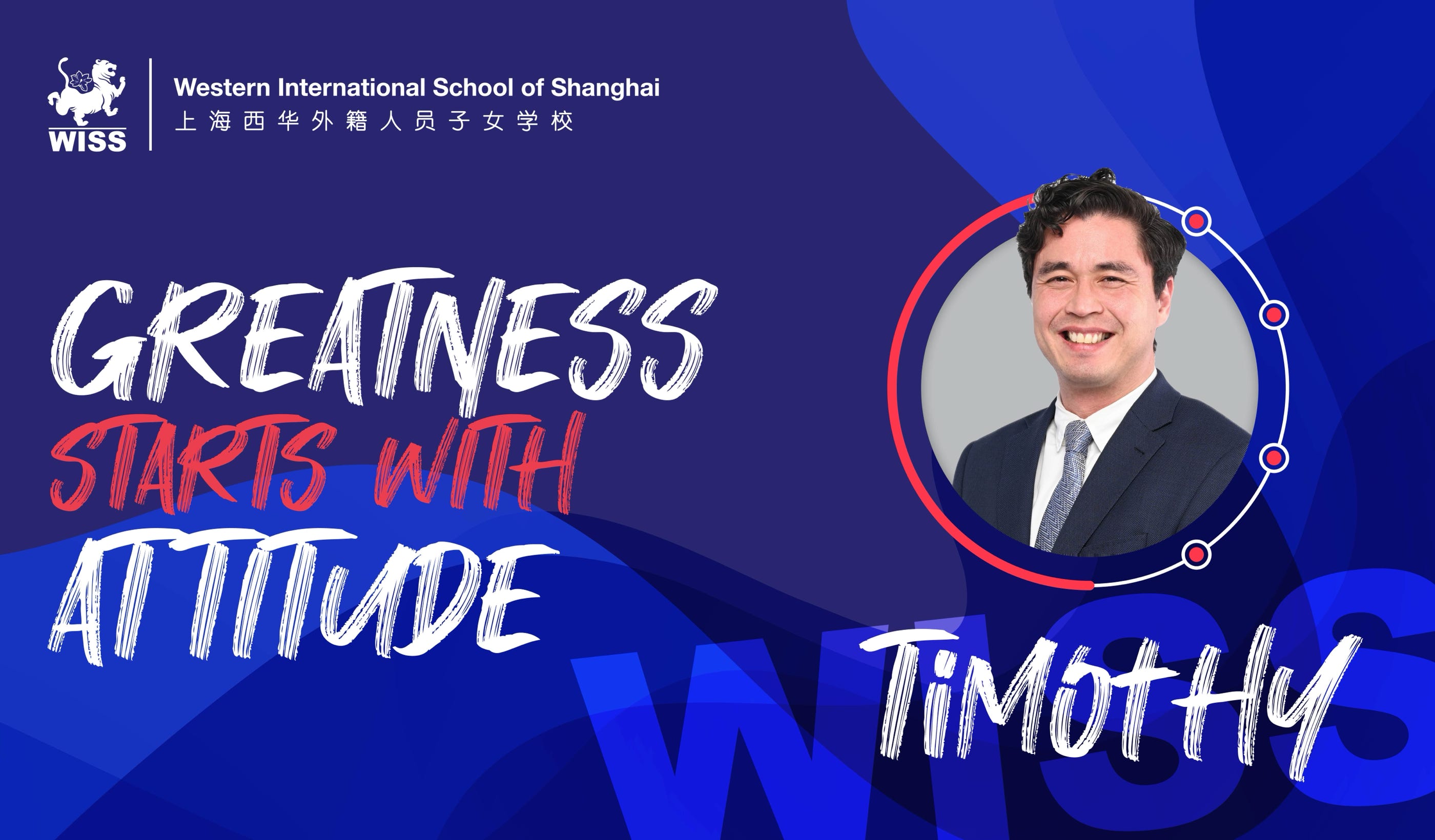 Welcome to the captivating “Greatness Starts With Attitude” series at the Western International School of Shanghai (WISS), where inspiring narratives and profound insights shape our educational philosophy. Today, we delve into the remarkable journey of Timo Pyeon, Director of Academics in Innovation at WISS, as he shares his reflections on the transformative power of attitude and resilience in achieving greatness.