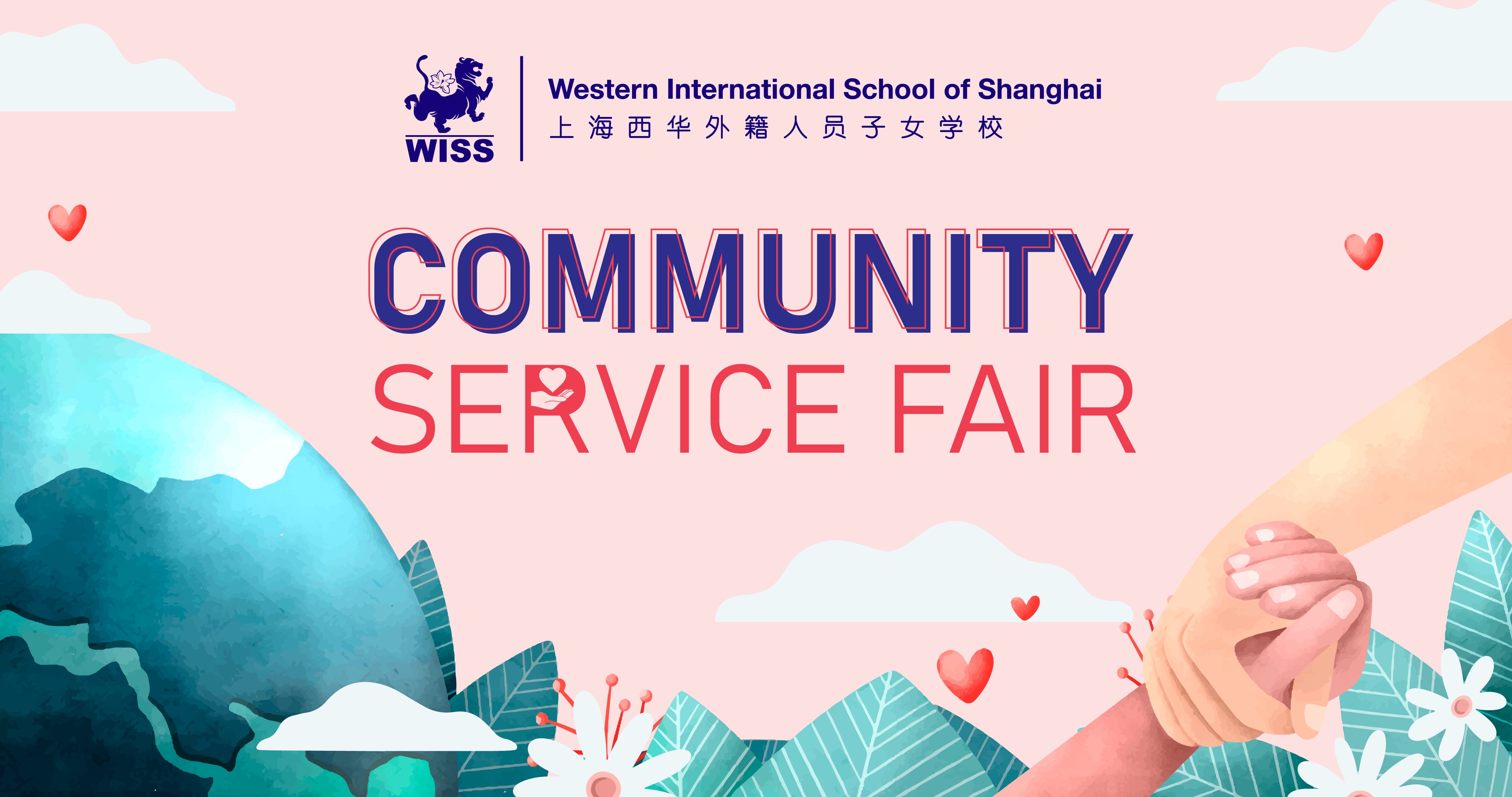 The Western International School of Shanghai (WISS) has a rich history of actively serving its community through a variety of impactful initiatives. One standout effort is the recent WISS Community Service Fair, which exemplifies the school's unwavering dedication to community engagement and social responsibility.   Community service at WISS transcends mere volunteerism; it is deeply ingrained in the school's academic curriculum. Students leverage their acquired knowledge and skills from academic courses to tackle real-world challenges, effectively bridging the gap between theory and practice. This hands-on educational approach equips students with the tools to address intricate societal issues and become proactive change-makers.